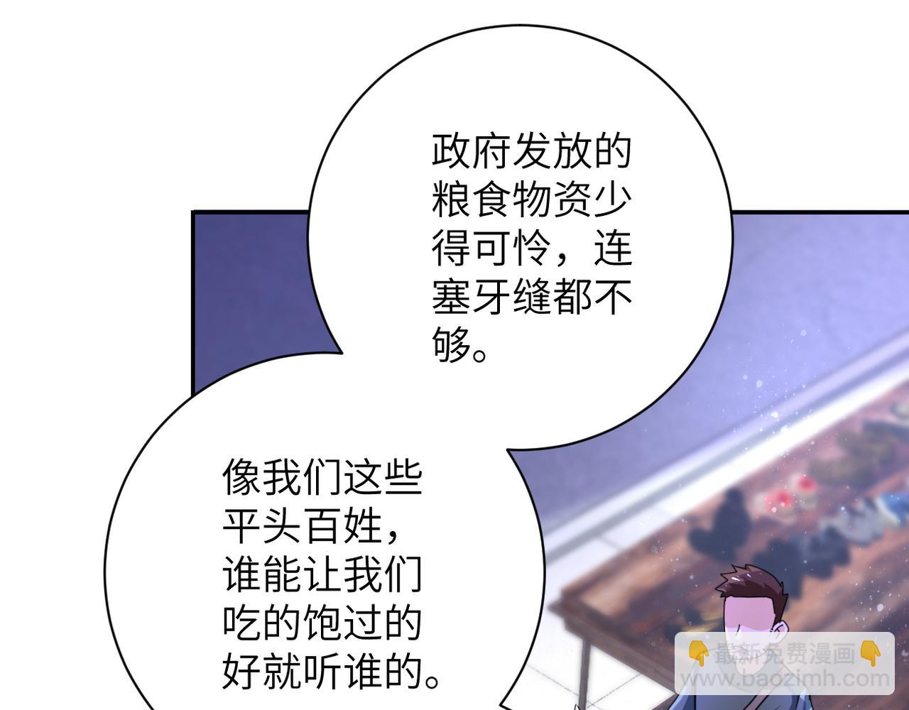 第105话 狩猎军团76
