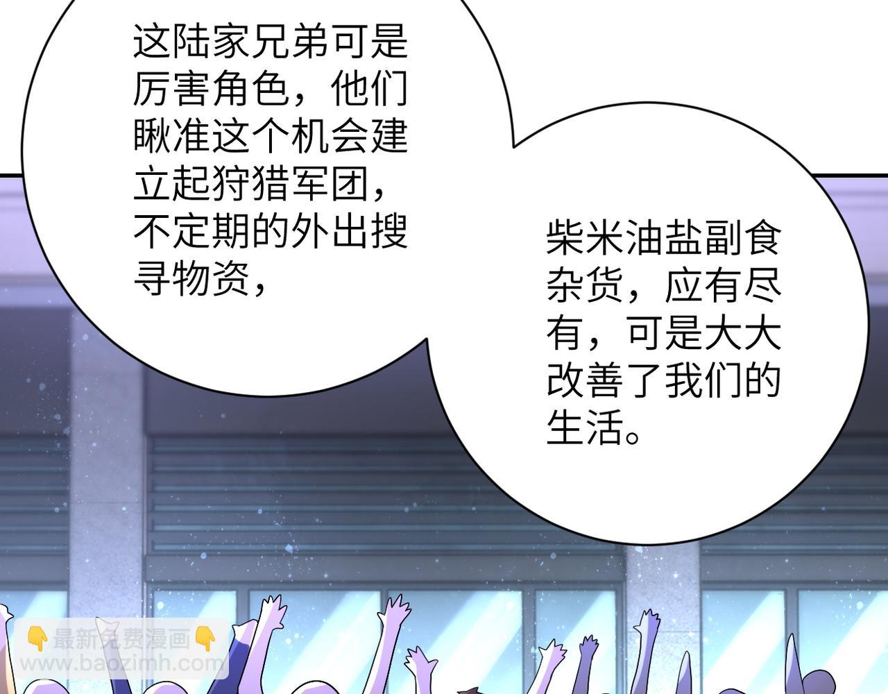 第105话 狩猎军团78