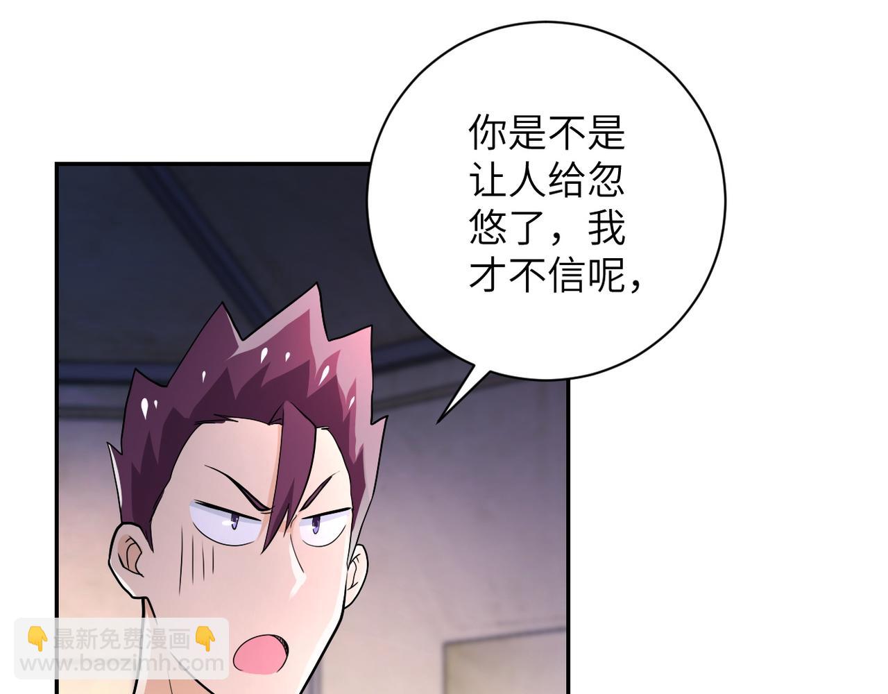 第105话 狩猎军团8