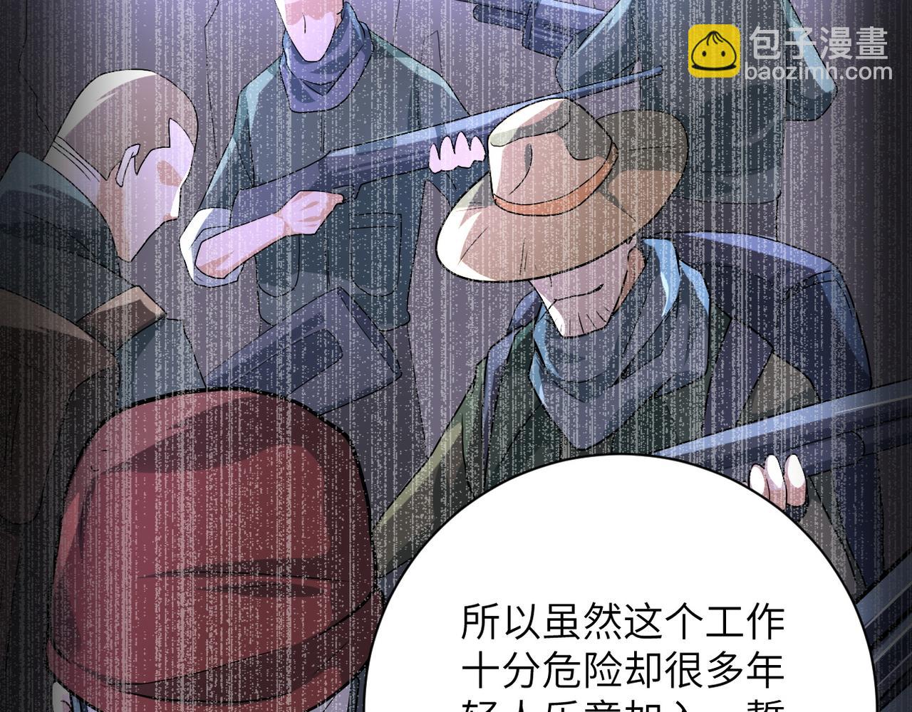第105话 狩猎军团81
