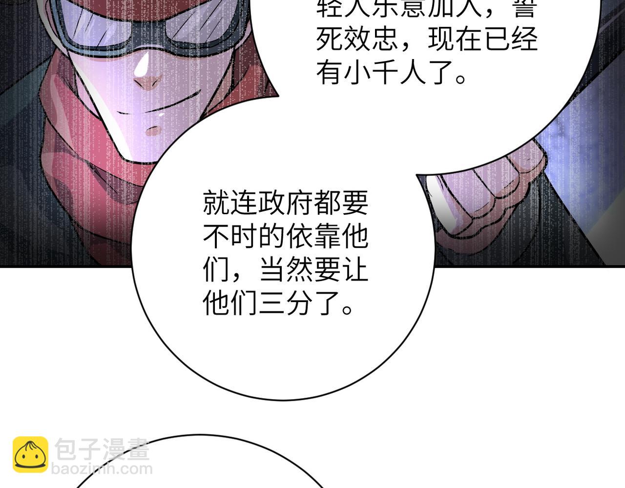 第105话 狩猎军团82