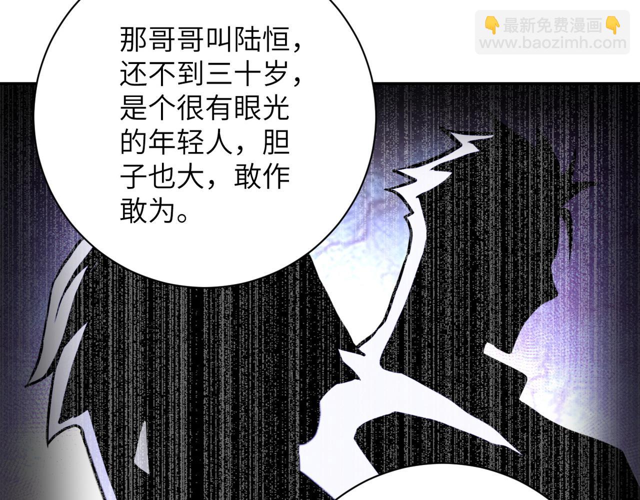 第105话 狩猎军团83