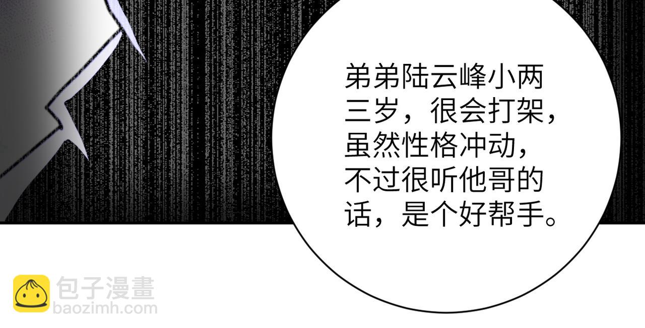 第105话 狩猎军团84