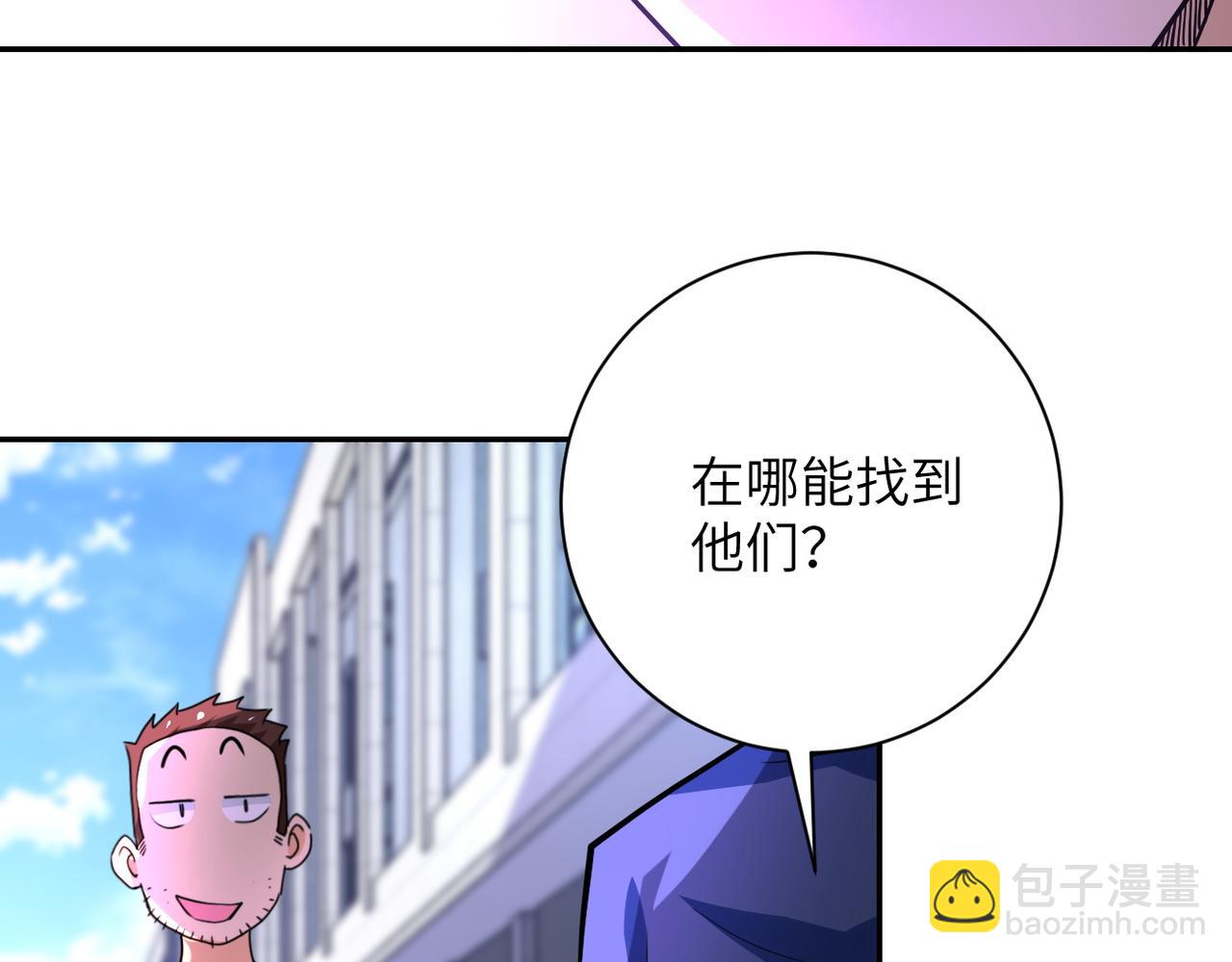 第105话 狩猎军团86