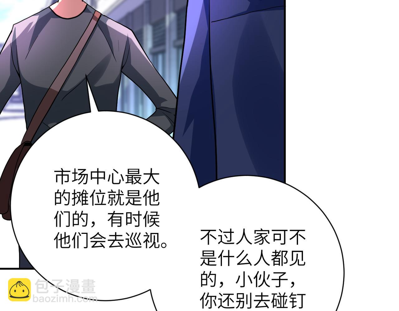 第105话 狩猎军团87