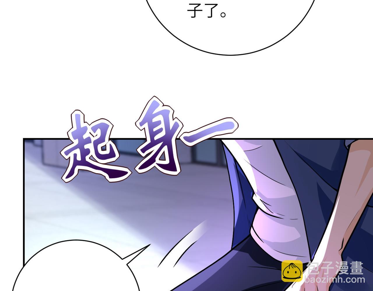 第105话 狩猎军团88