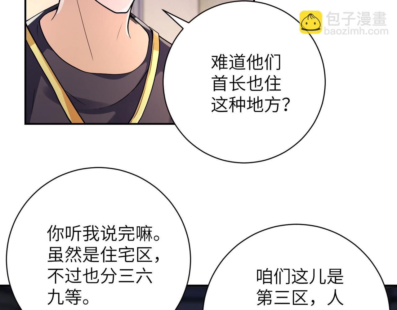 第105话 狩猎军团9