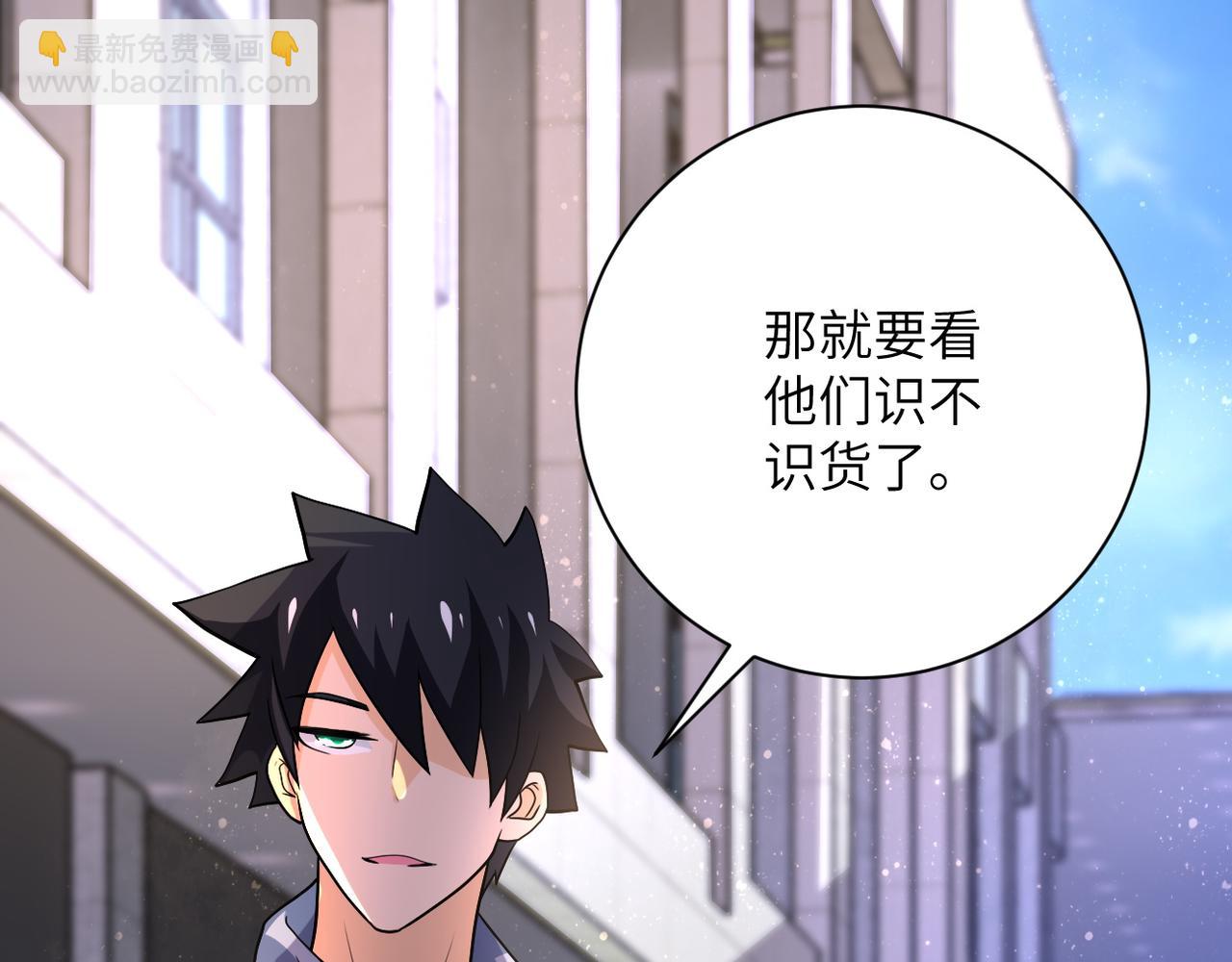 第105话 狩猎军团90