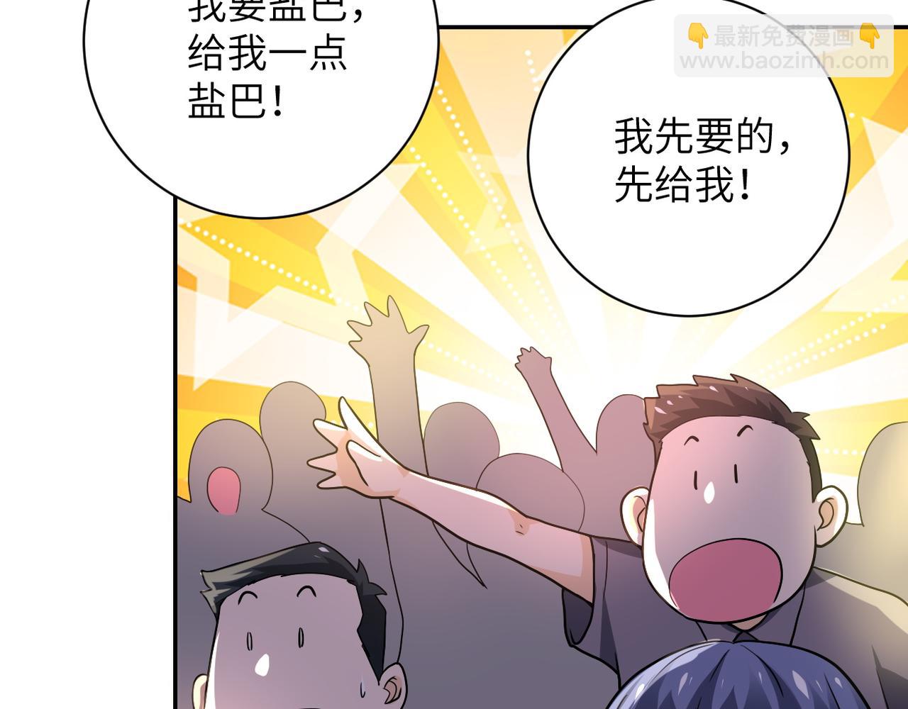 第105话 狩猎军团97