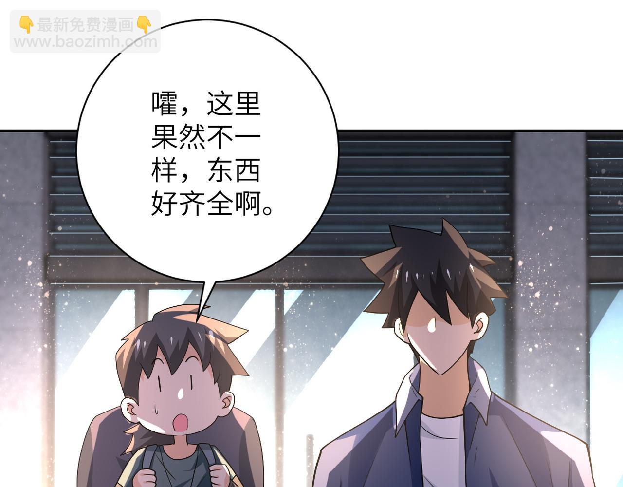 第105话 狩猎军团99