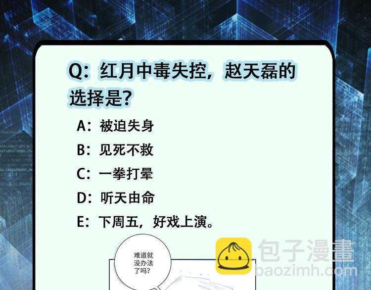 第119话 脱逃119