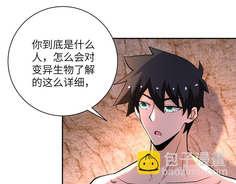第119话 脱逃51