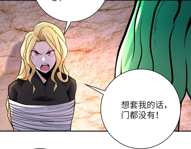 第119话 脱逃53