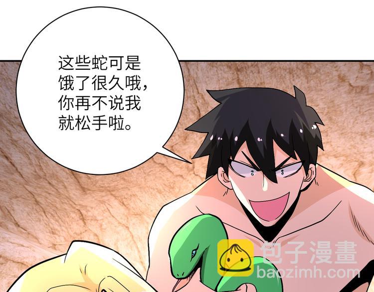 第119话 脱逃61