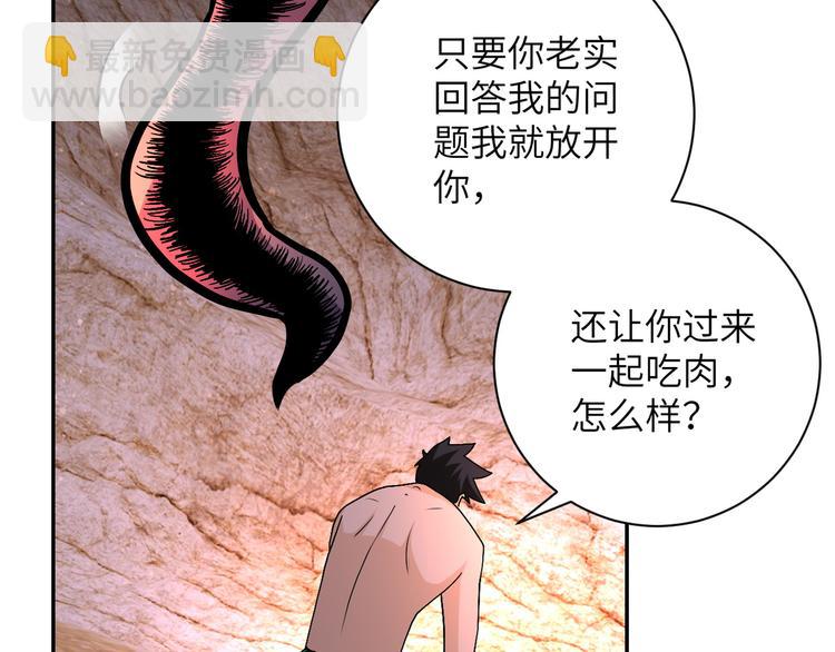 第119话 脱逃84