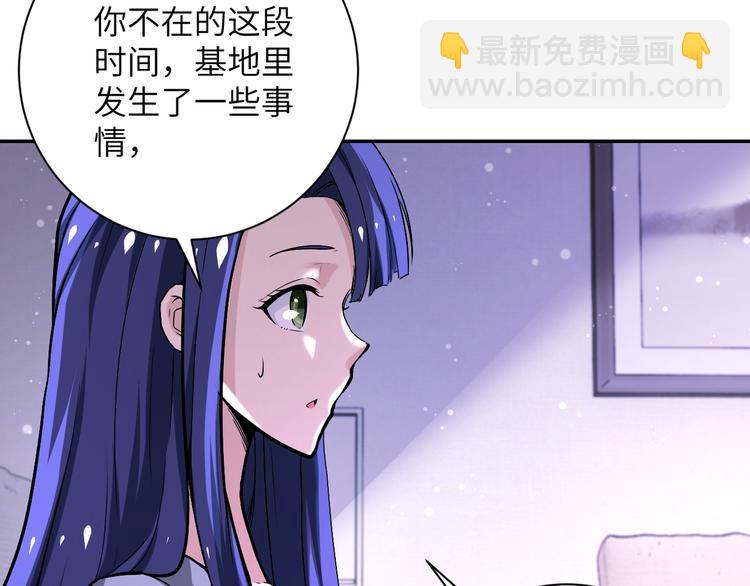 第125话 代理队长16