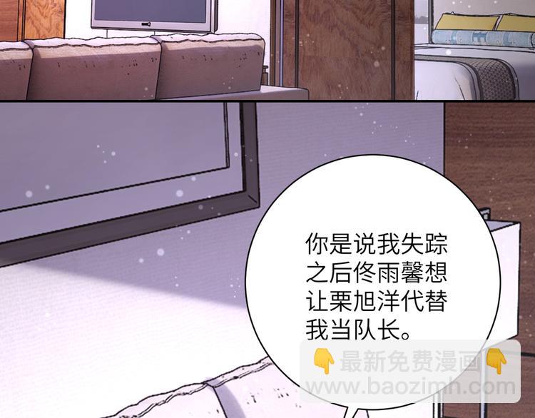 第125话 代理队长19