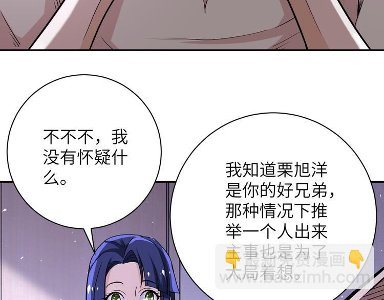 第125话 代理队长24