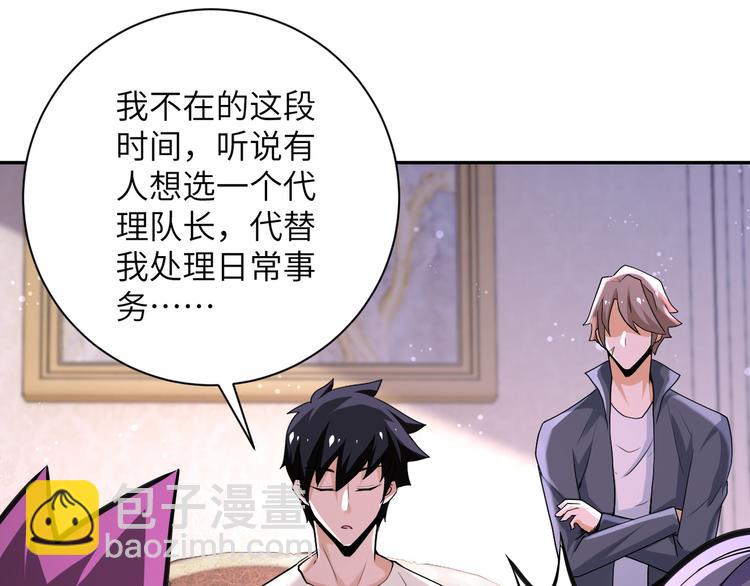 第125话 代理队长38