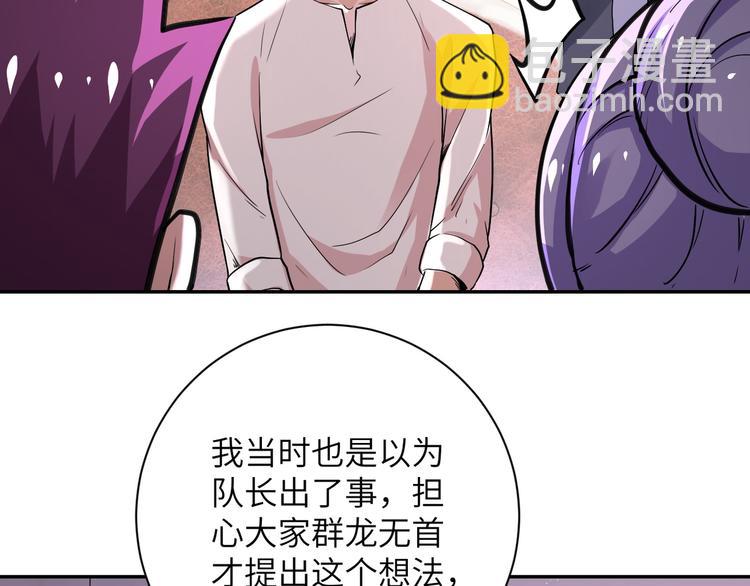 第125话 代理队长39