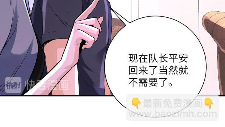 第125话 代理队长41