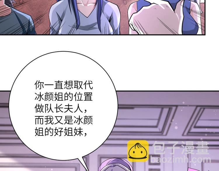 第125话 代理队长44