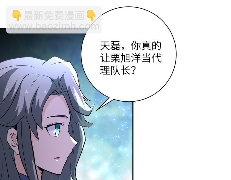 第125话 代理队长84