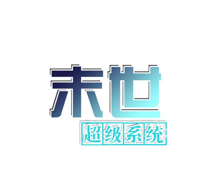 第126话 狩猎时间0