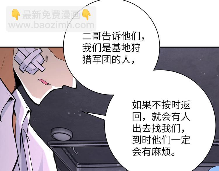 第126话 狩猎时间93