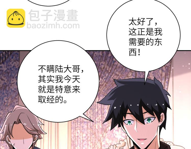 第130话 盛情难却43