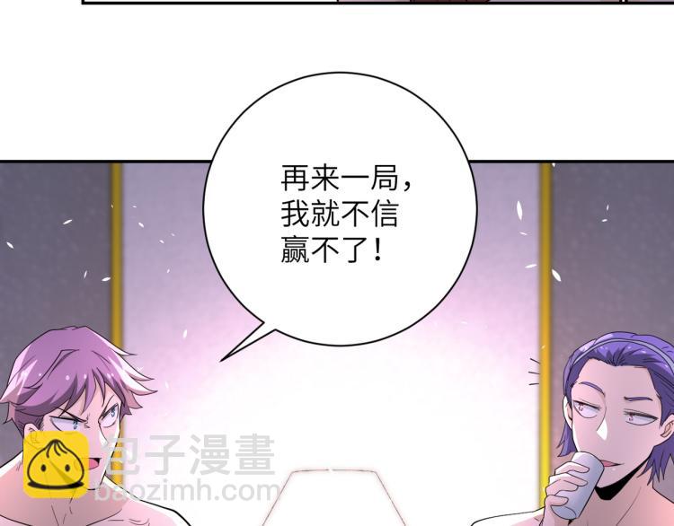 第137话 沈星闻！31