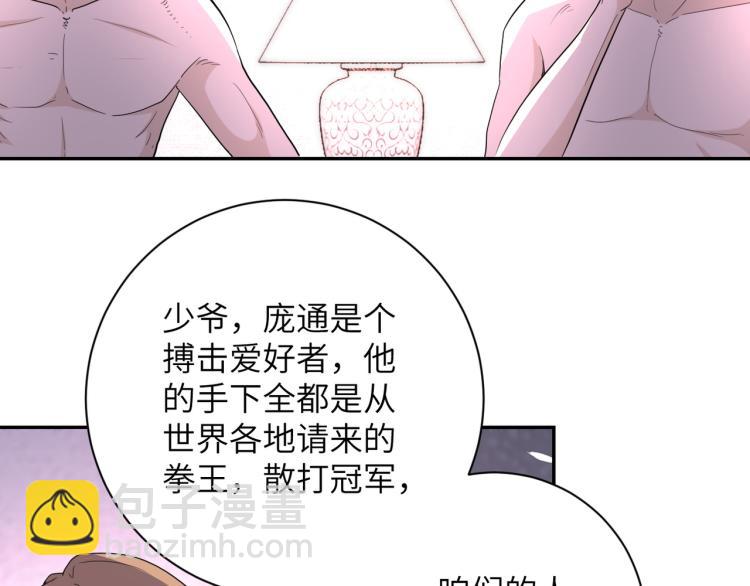 第137话 沈星闻！32