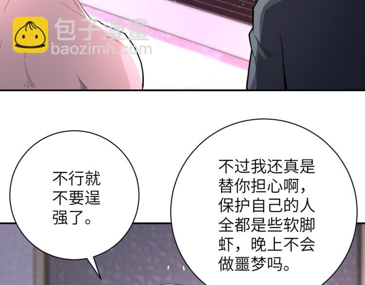 第137话 沈星闻！36