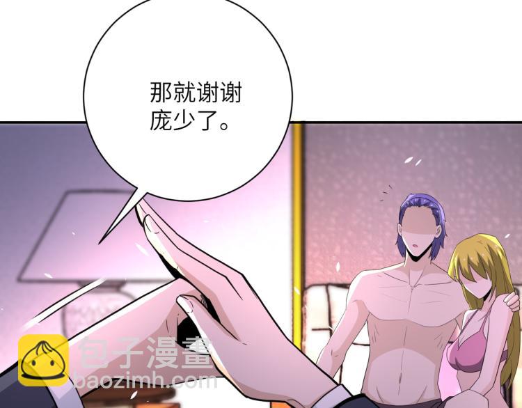 第137话 沈星闻！42
