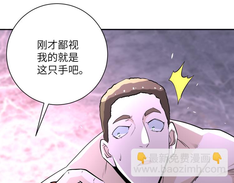 第137话 沈星闻！87
