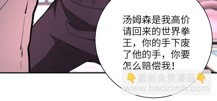 第137话 沈星闻！94