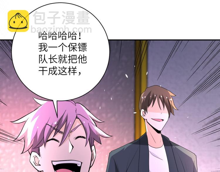 第137话 沈星闻！95