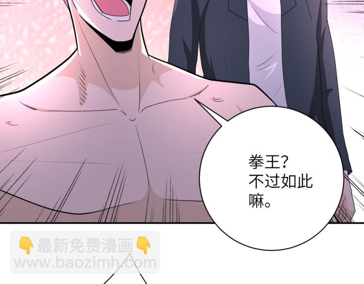 第137话 沈星闻！96