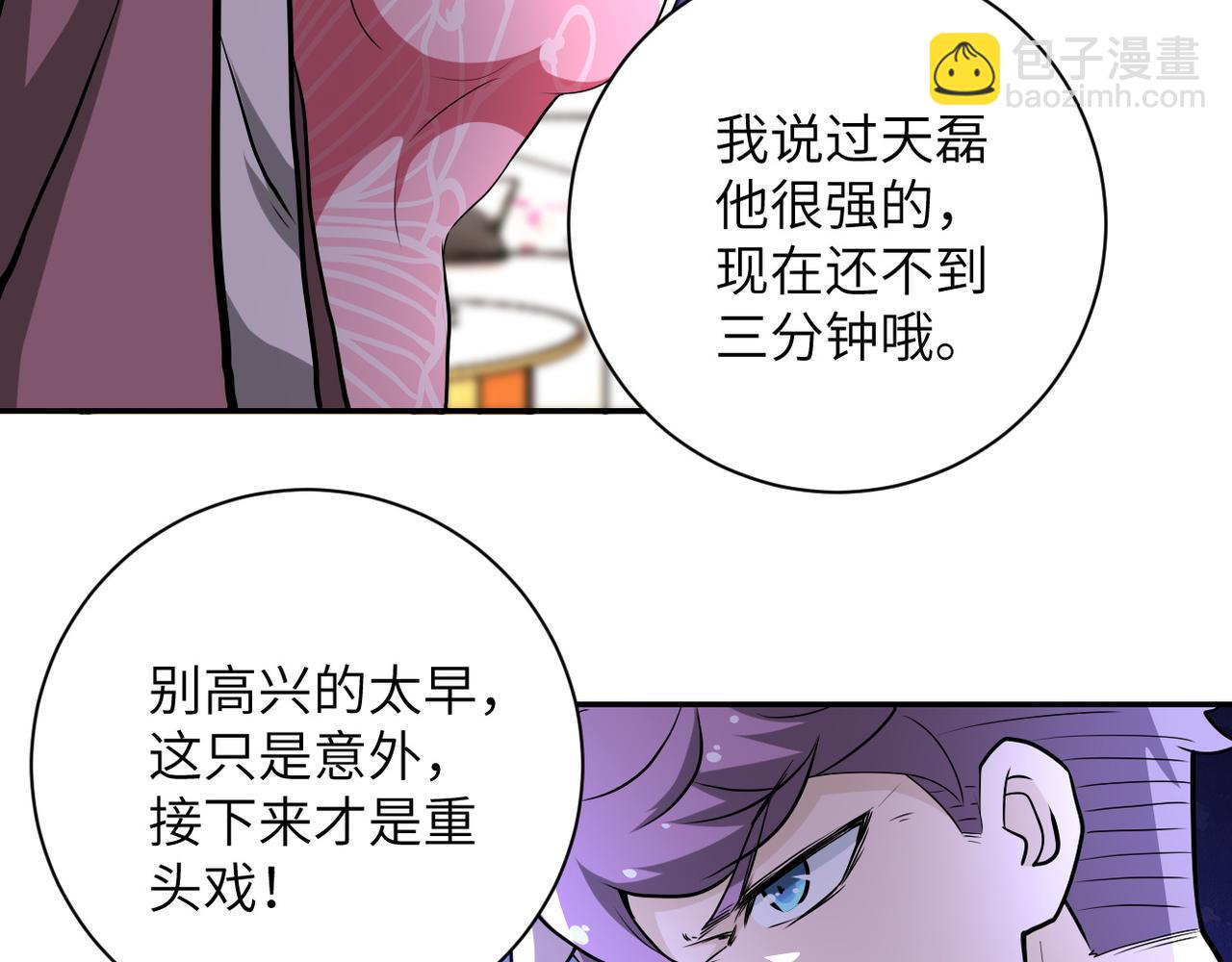 第142话 试试？24