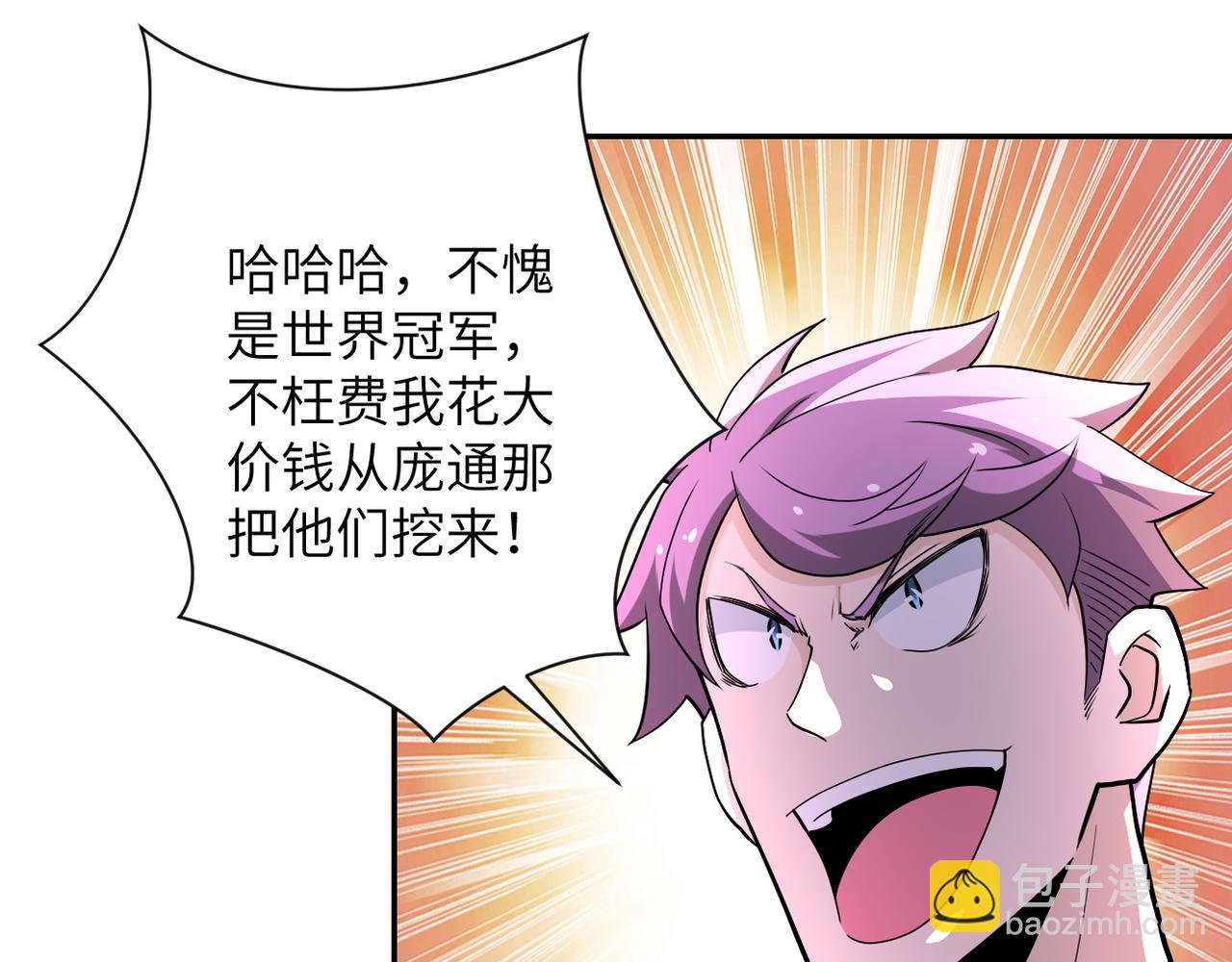 第142话 试试？96