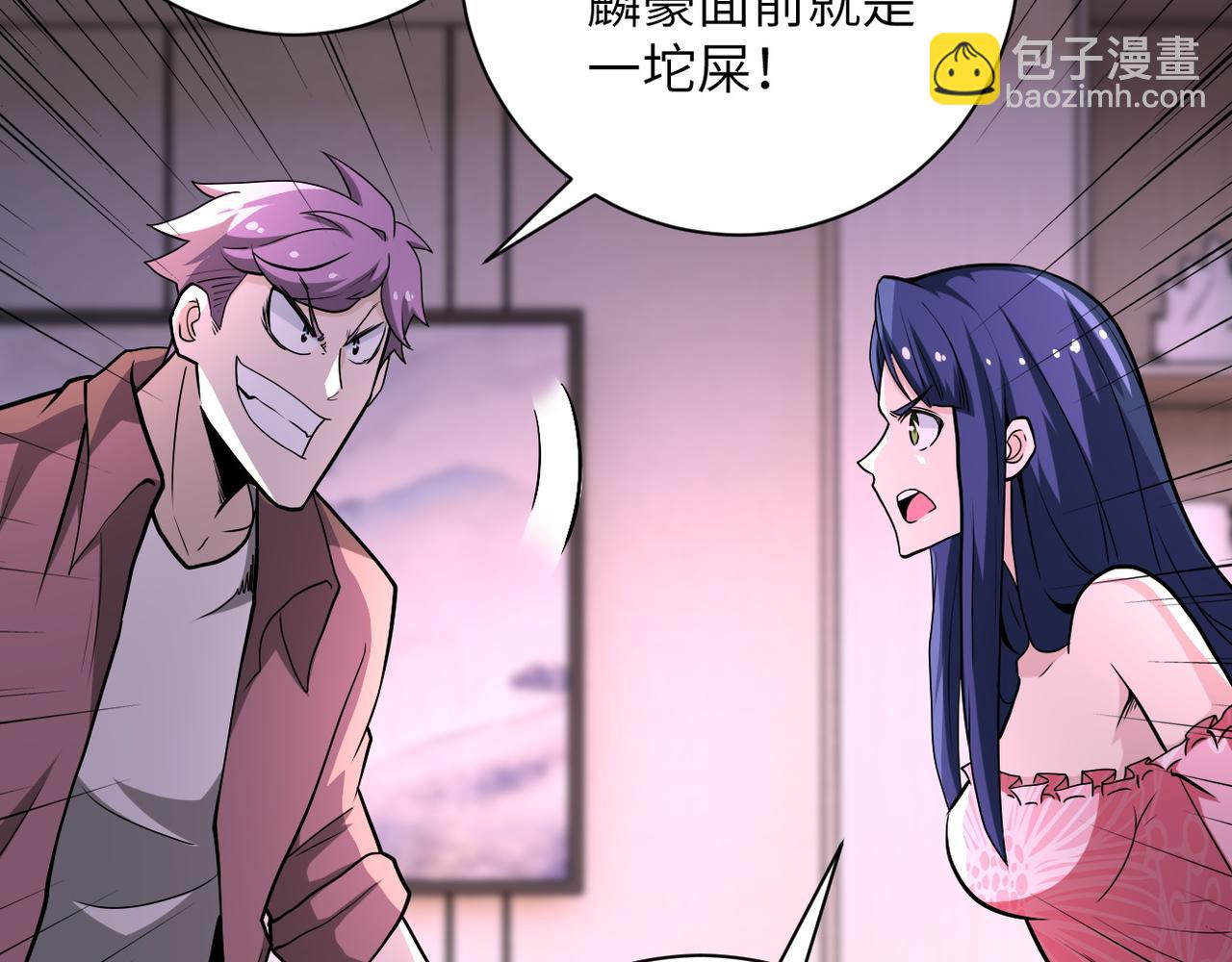 第142话 试试？98