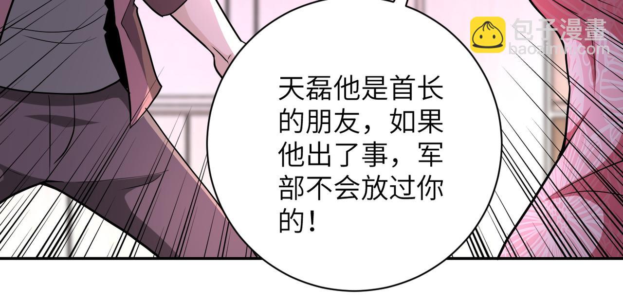 第142话 试试？99