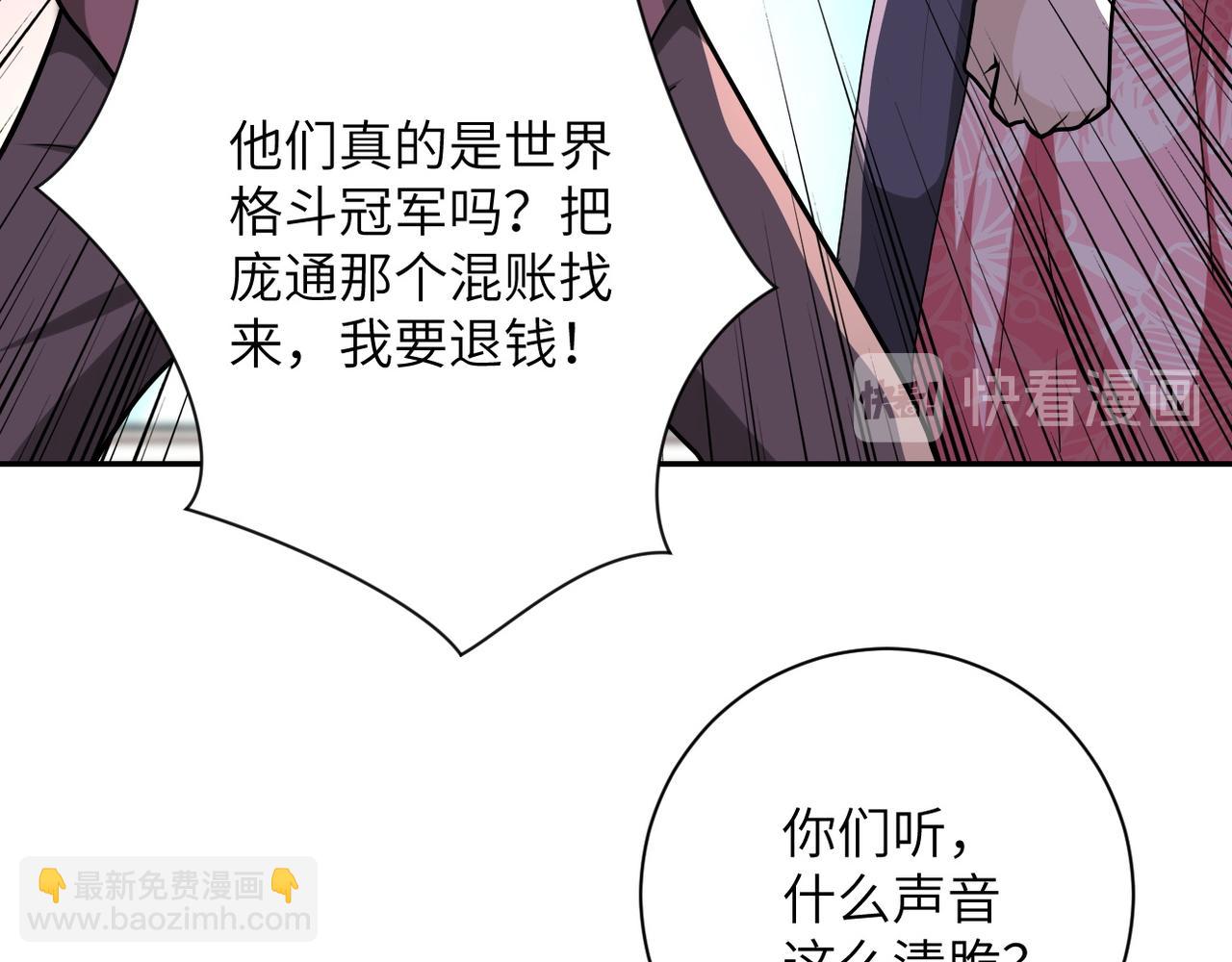 第144话 怪物5