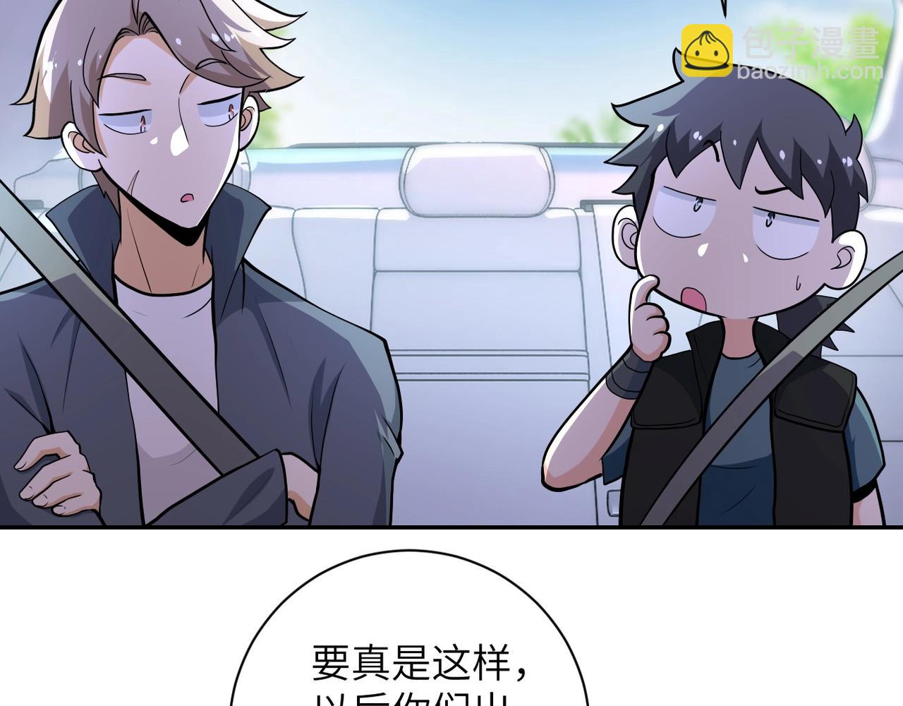 第154话 奔涌的舔舐者10