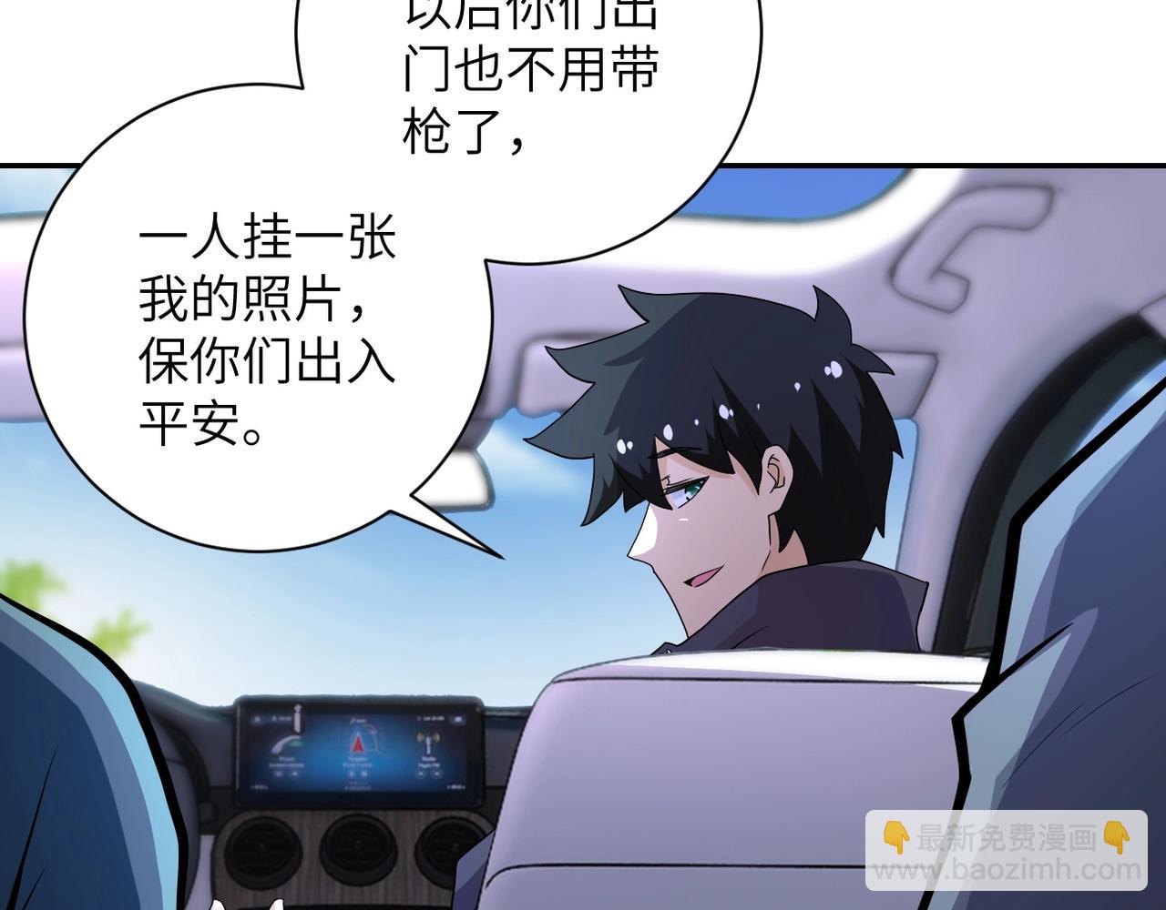 第154话 奔涌的舔舐者11