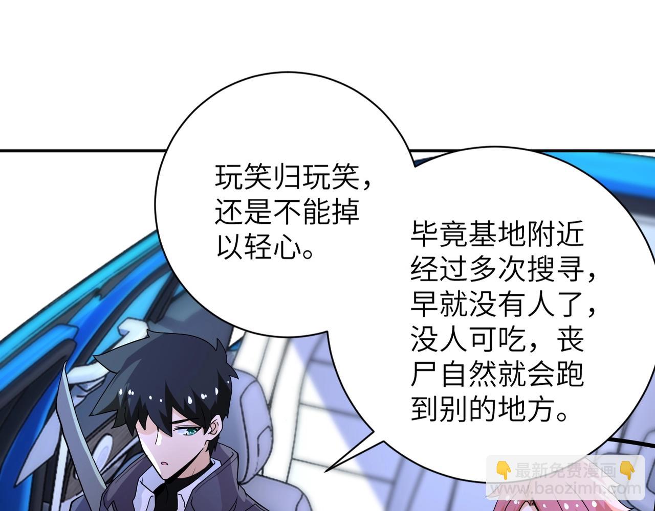 第154话 奔涌的舔舐者13
