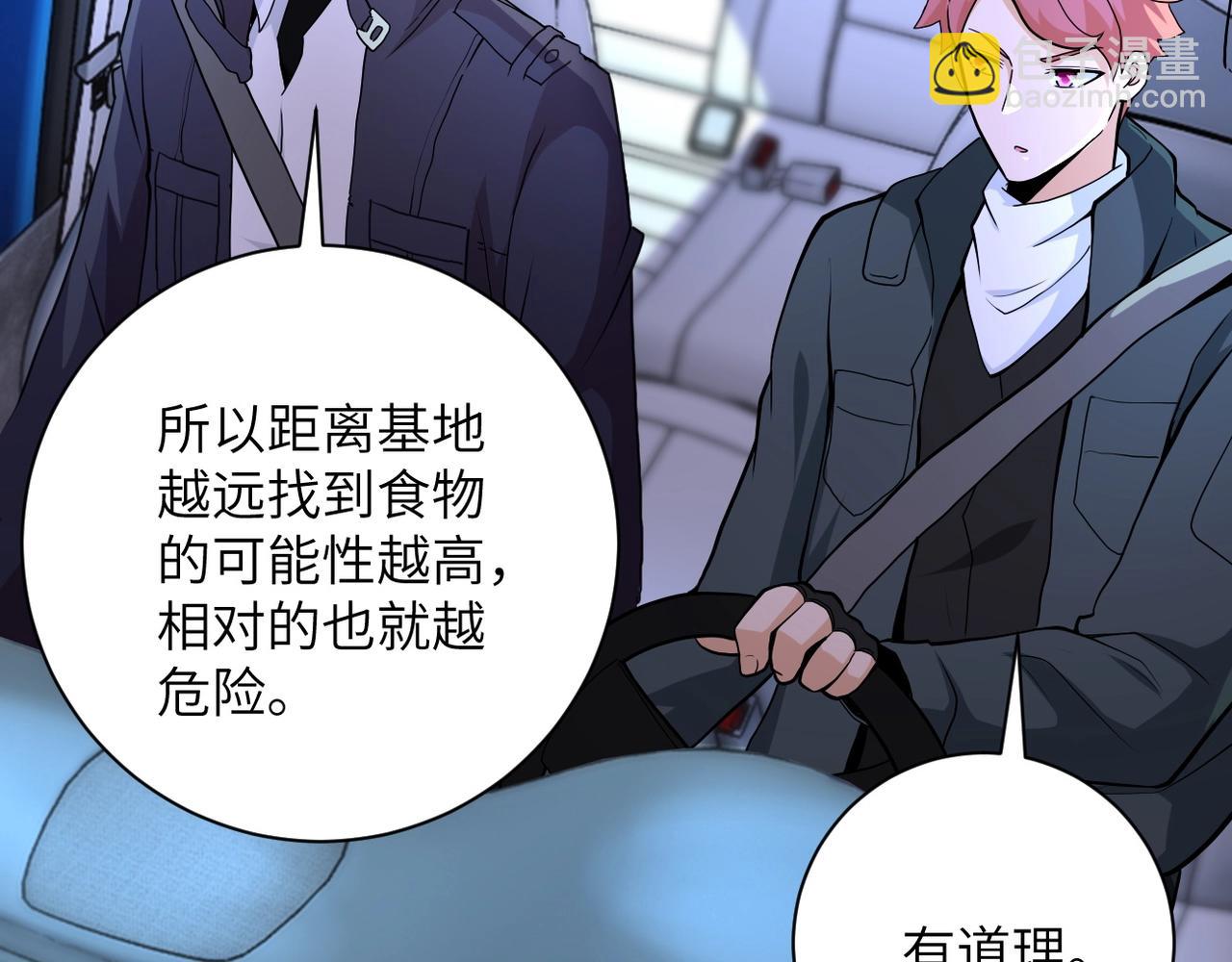 第154话 奔涌的舔舐者14