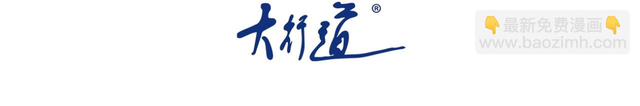 第154话 奔涌的舔舐者2