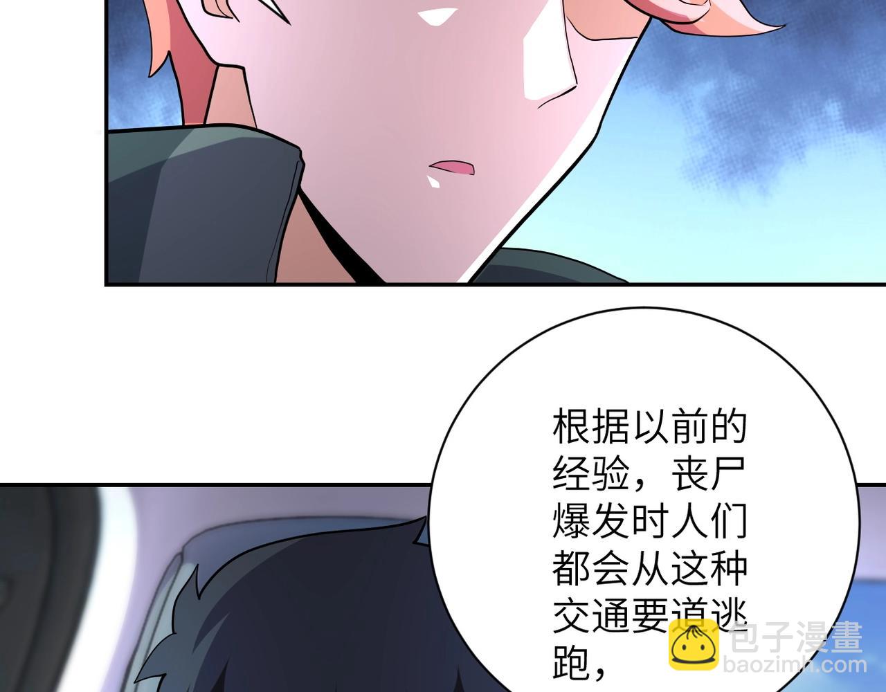 第154话 奔涌的舔舐者25
