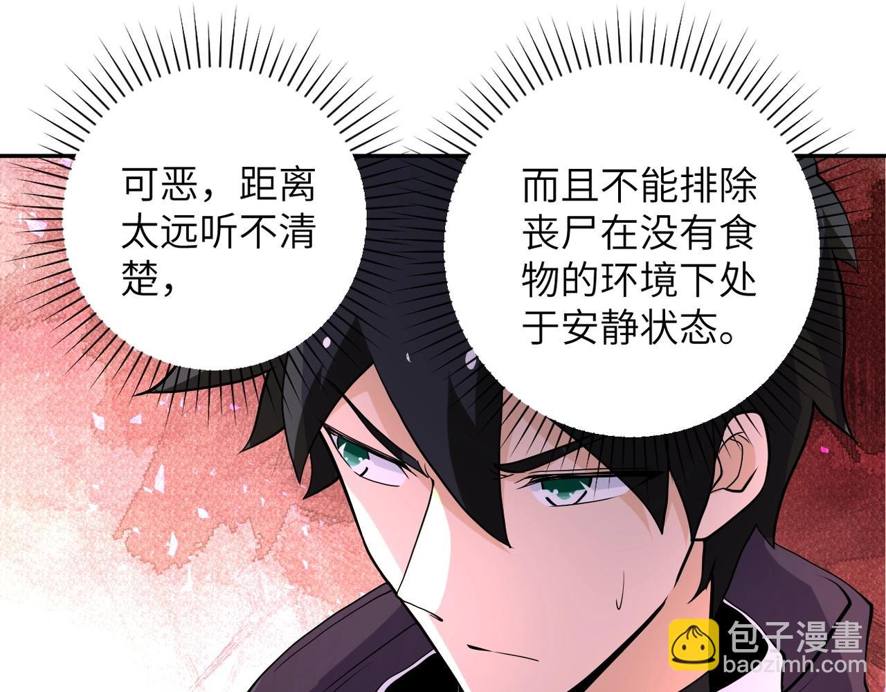 第154话 奔涌的舔舐者37